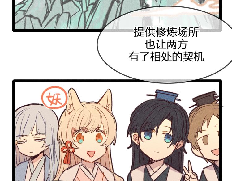第4话 狐妖有了约定69