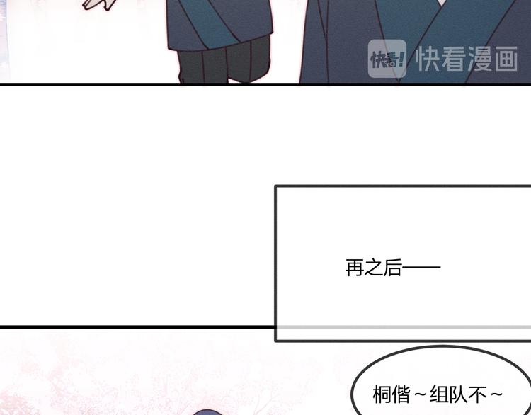 番外  朋友们的故事112