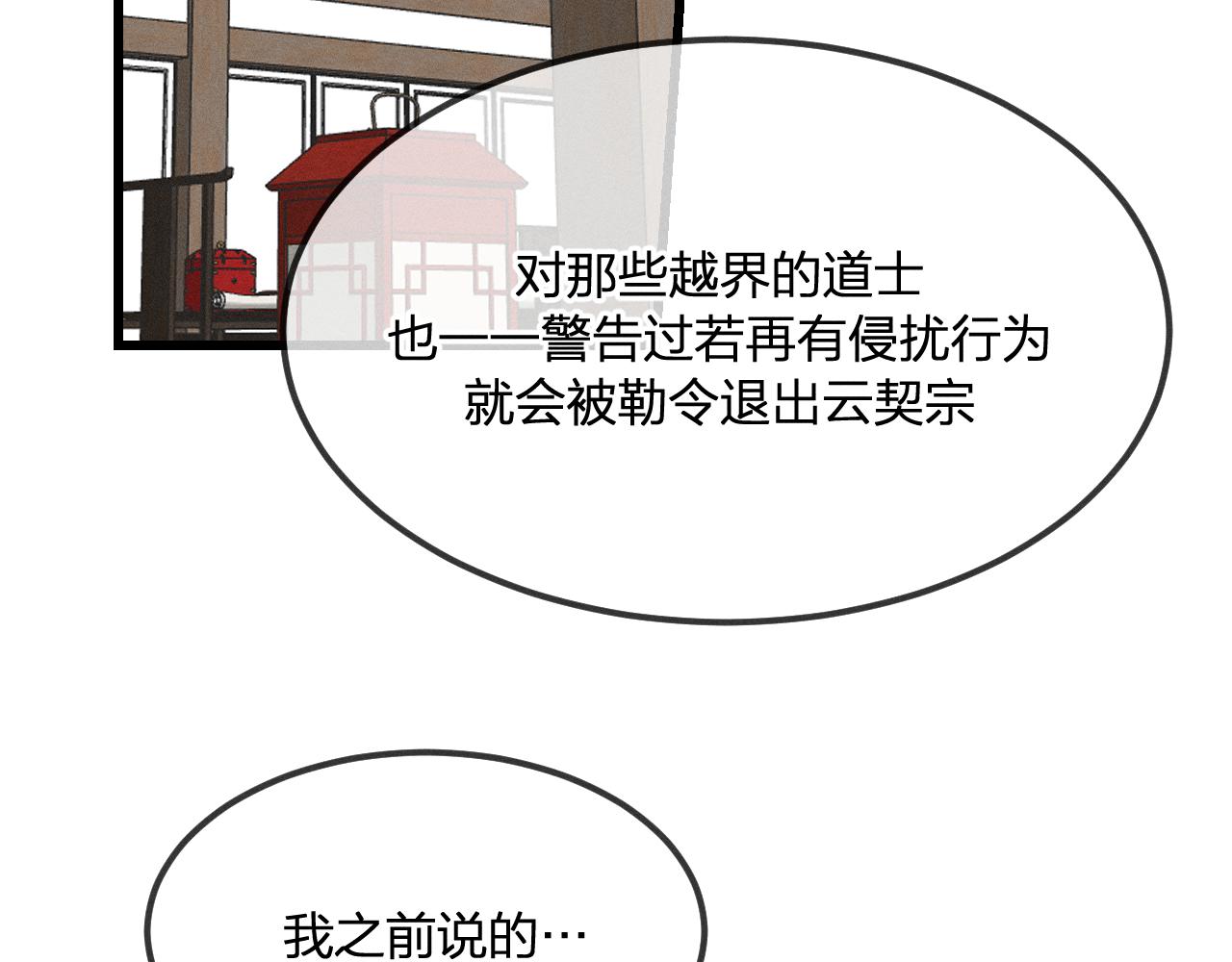 第31话 道士想要知道120