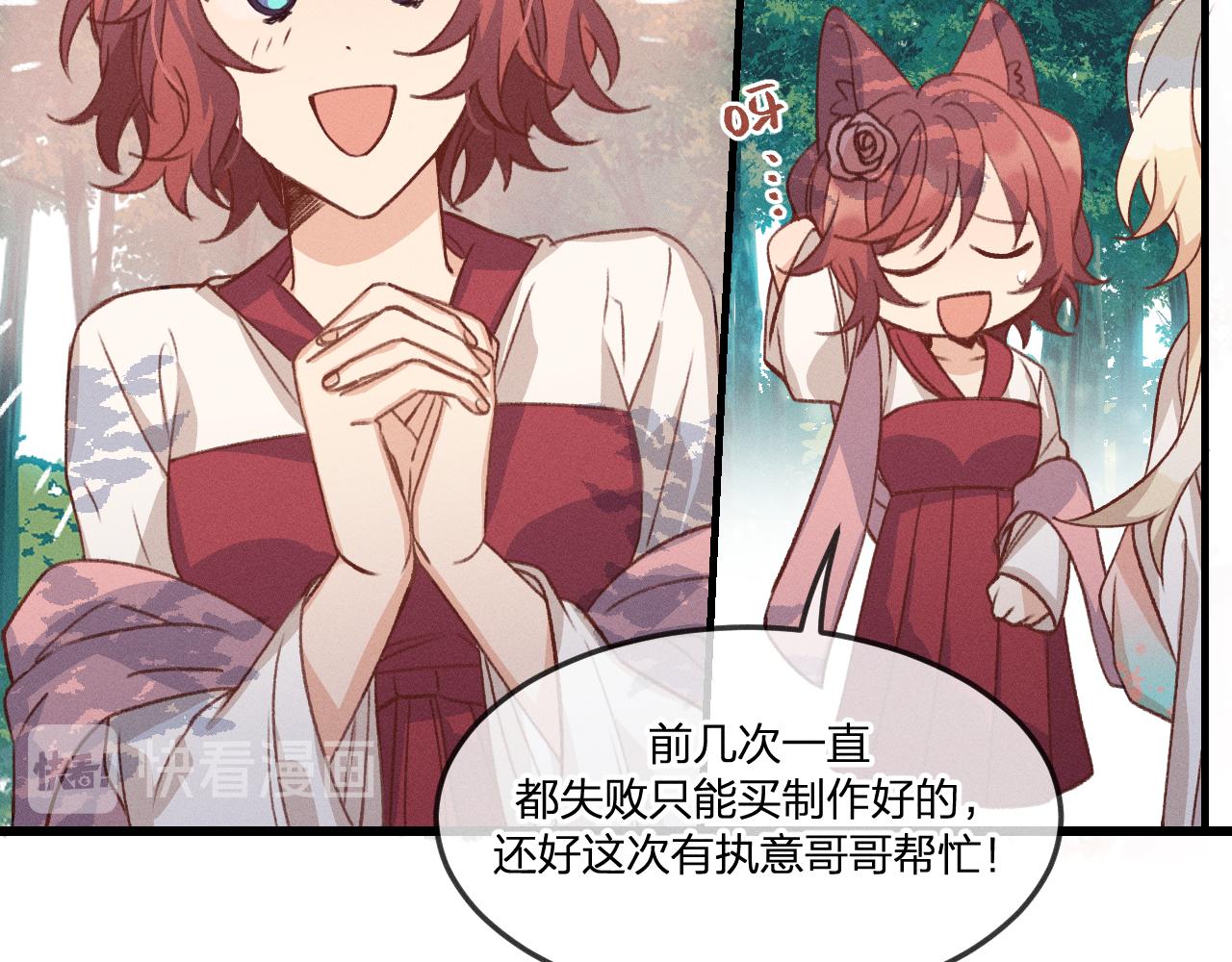 第38话 道士会做梦了50