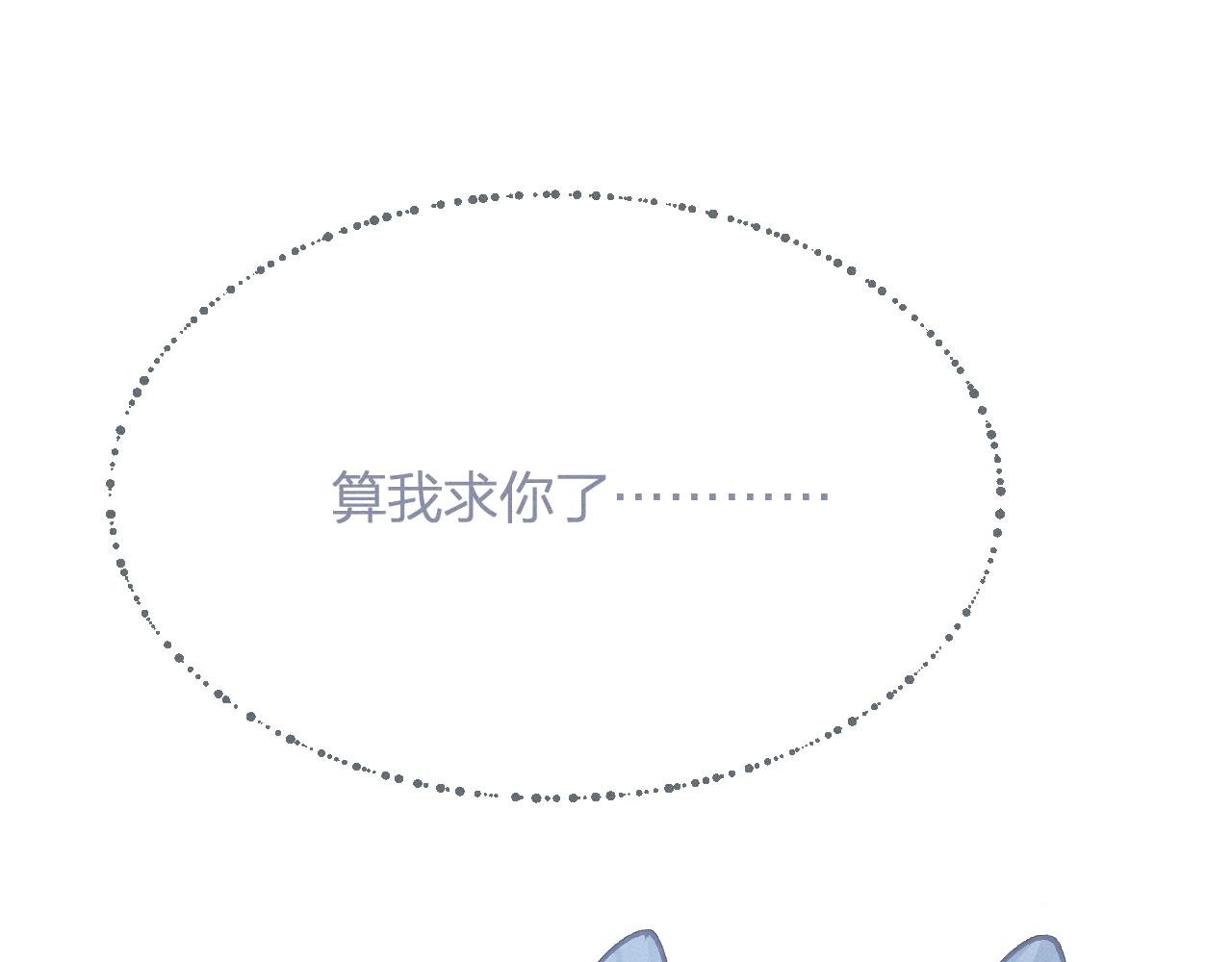 第67话 白狼被迫屈服74
