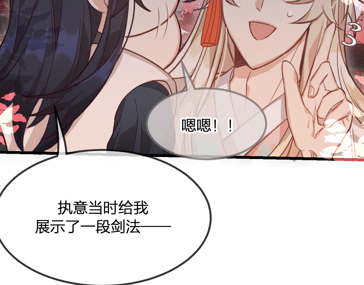 第30话 狐妖他生气了46