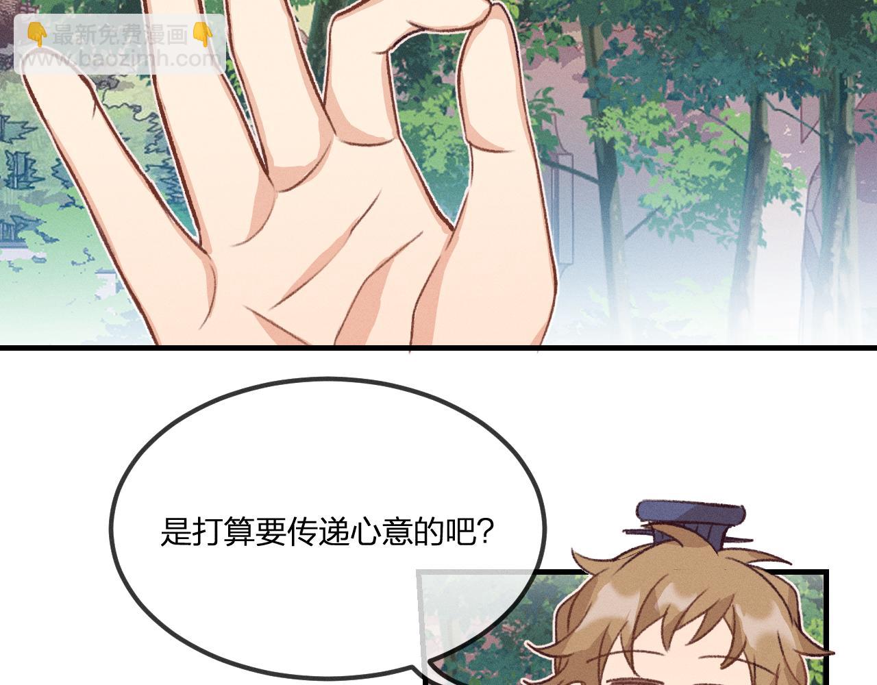 第39话 狐妖有点在意78