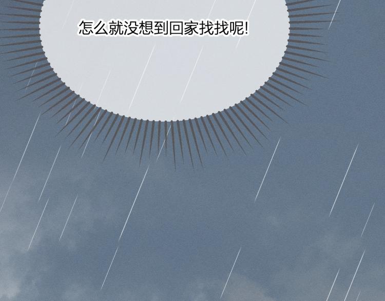 第61话 狐妖见到了吗123