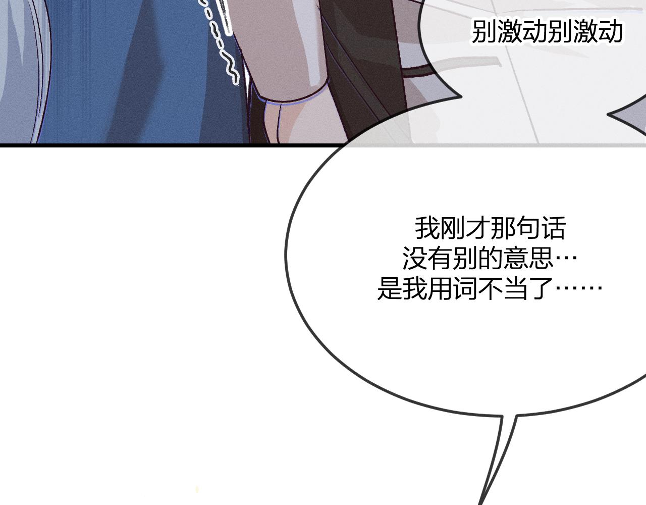 第68话 白狼脾气很暴157
