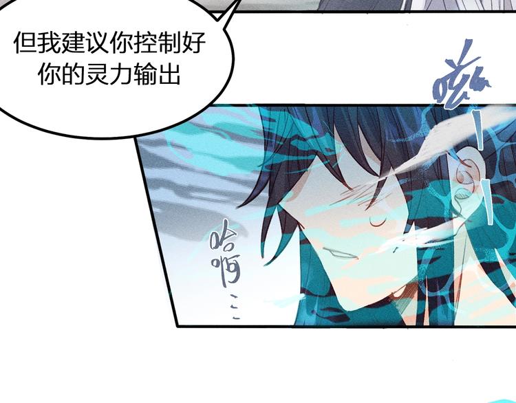 第8话 狐妖他很担心50