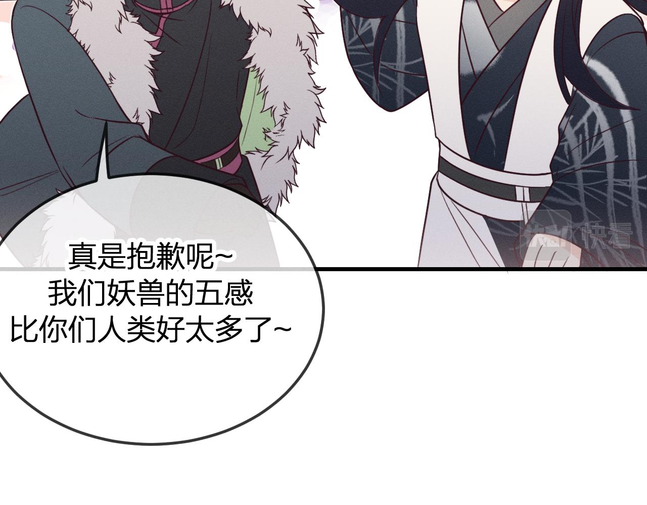 第79话 狼妖狭路相逢70