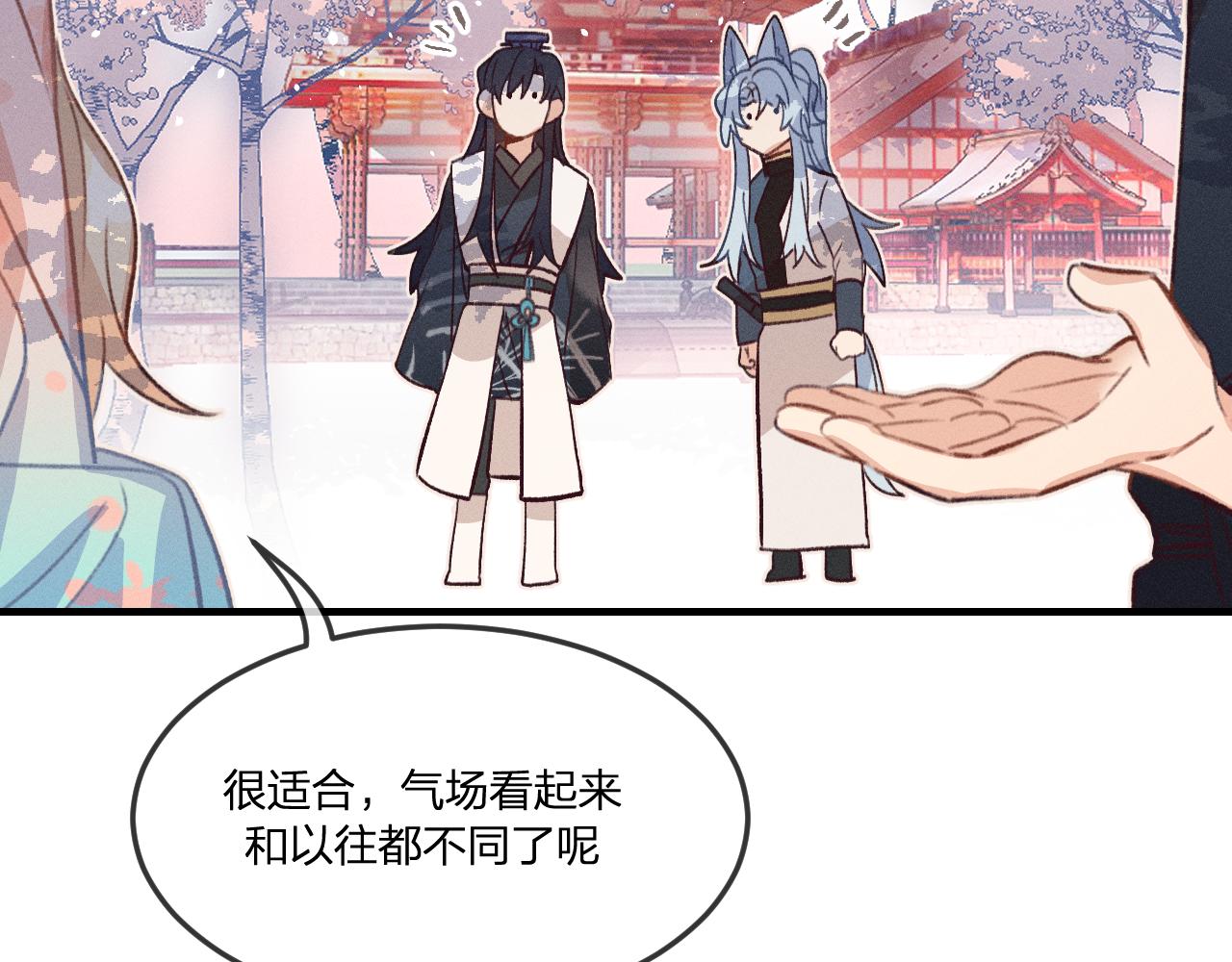 第44话 道士的好兄弟52