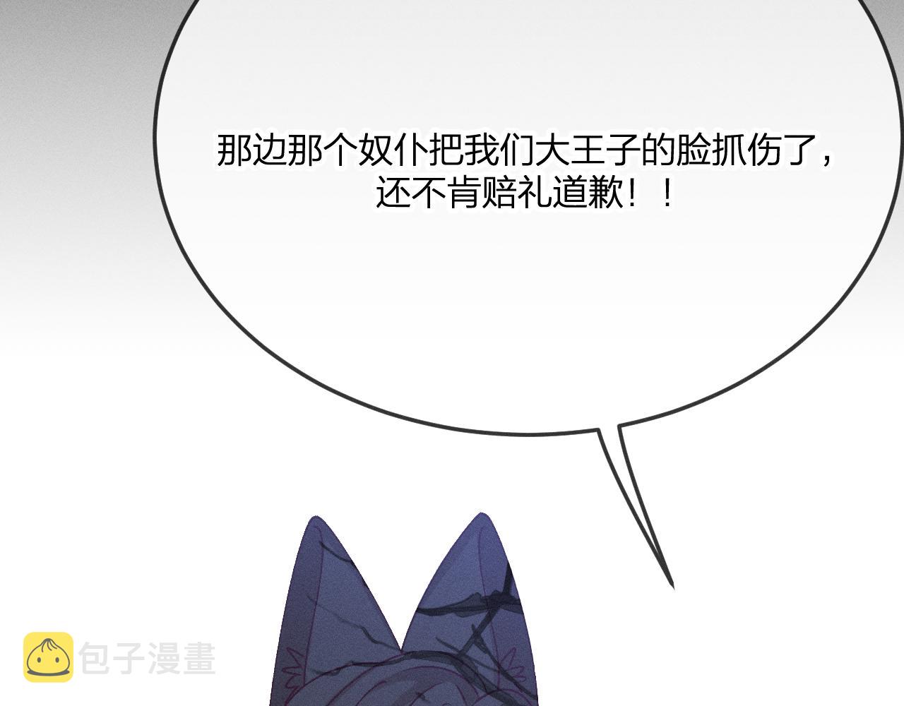 第67话 白狼被迫屈服8
