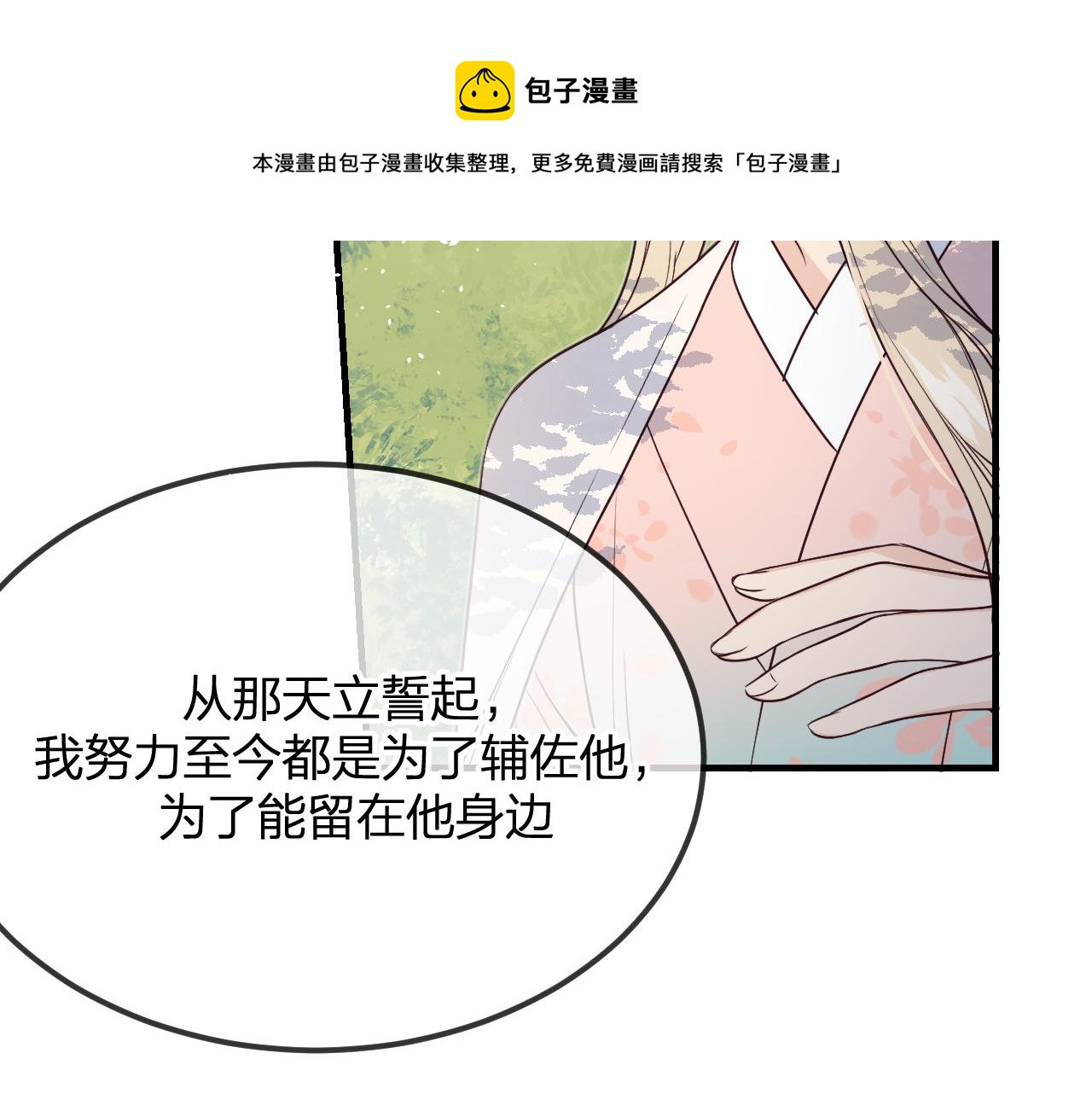 第80话 白狼在意的是112