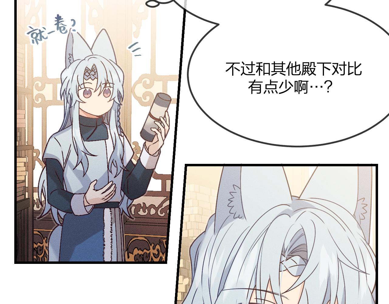 第66话 白狼的新工作65