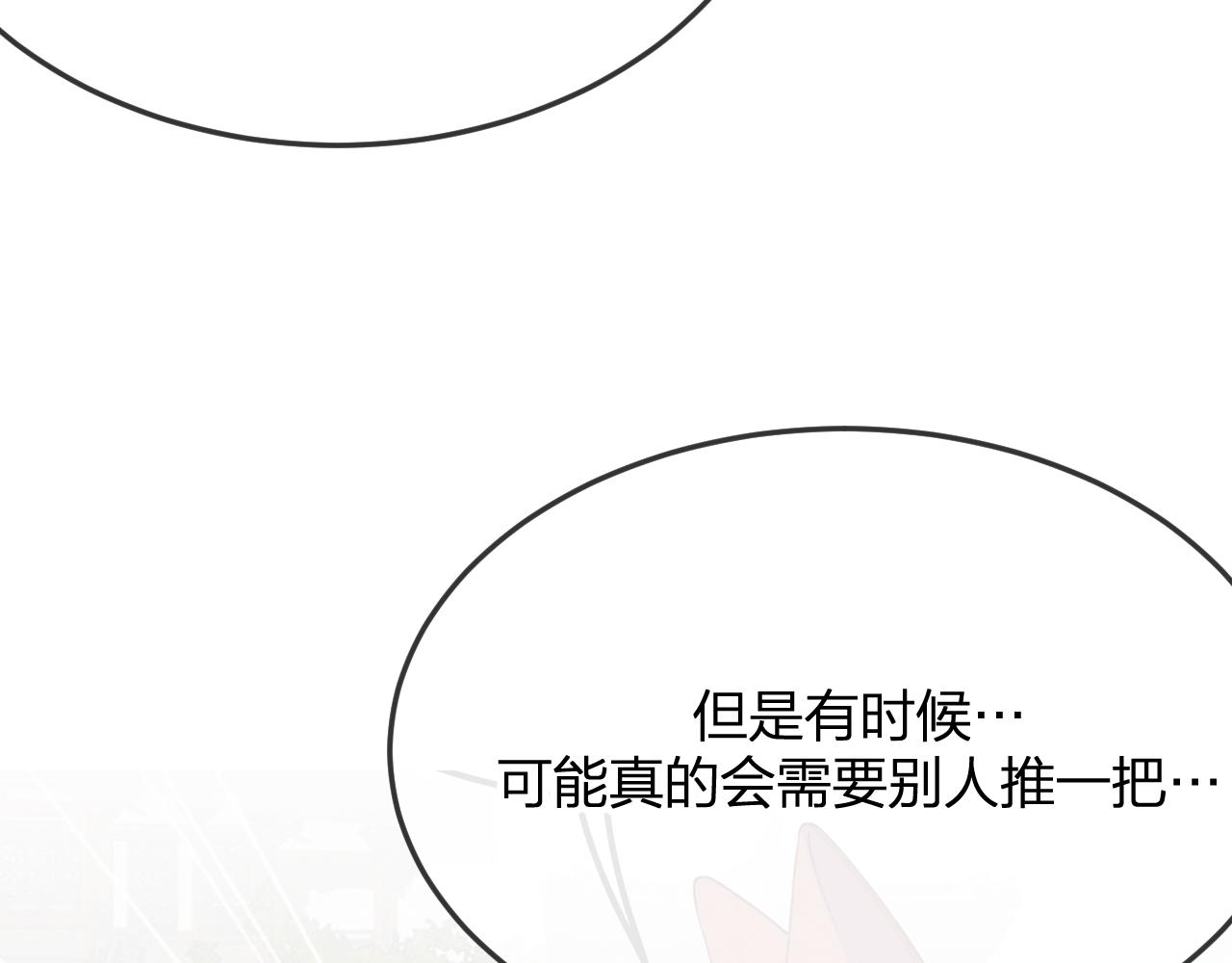 第81话 白狼恋爱咨询185