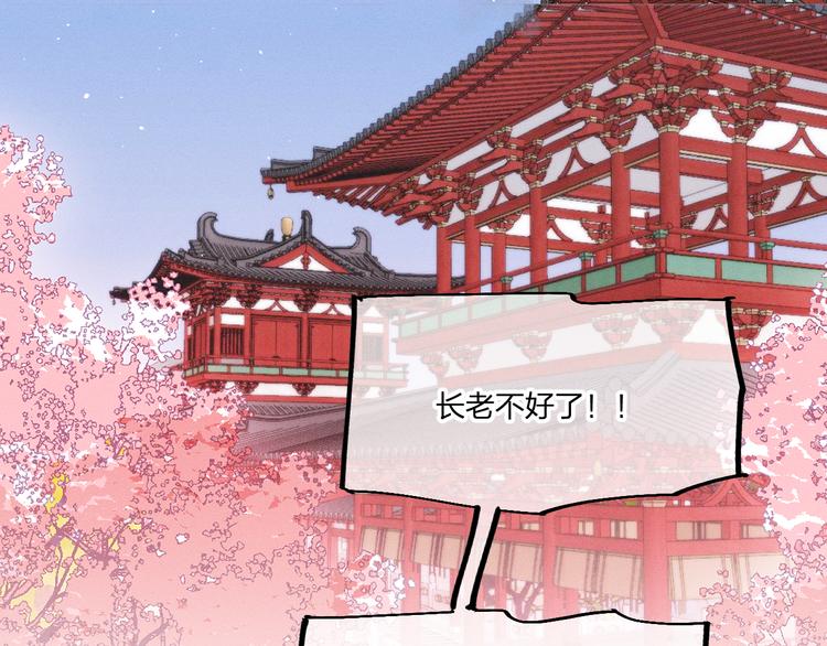 番外  狼妖初遇狐妖（上）58