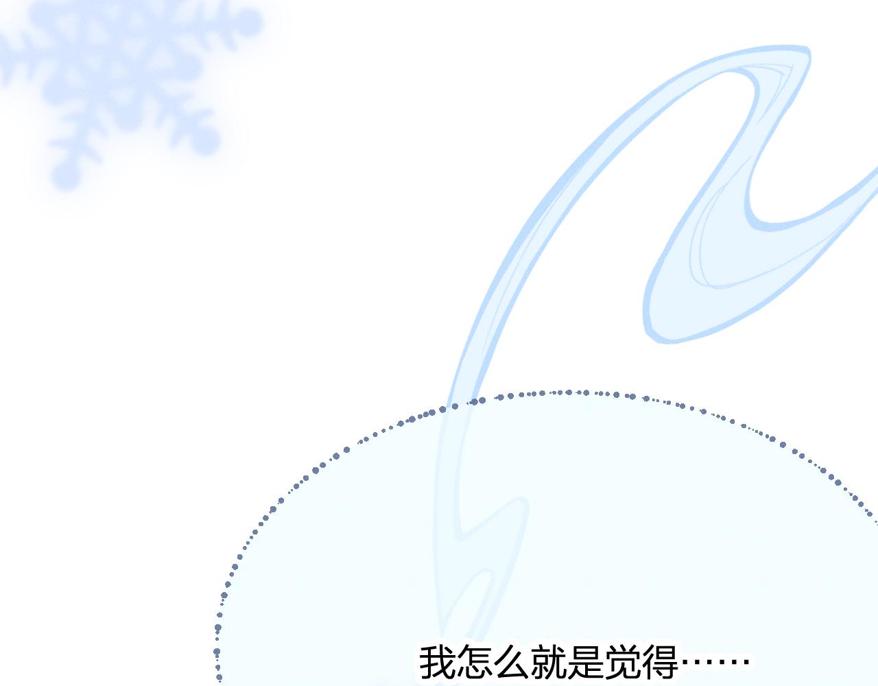 第73话 白狼他就要傻107