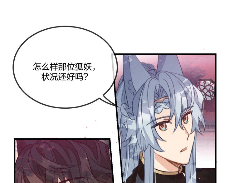 第47话 狼妖来做客了126