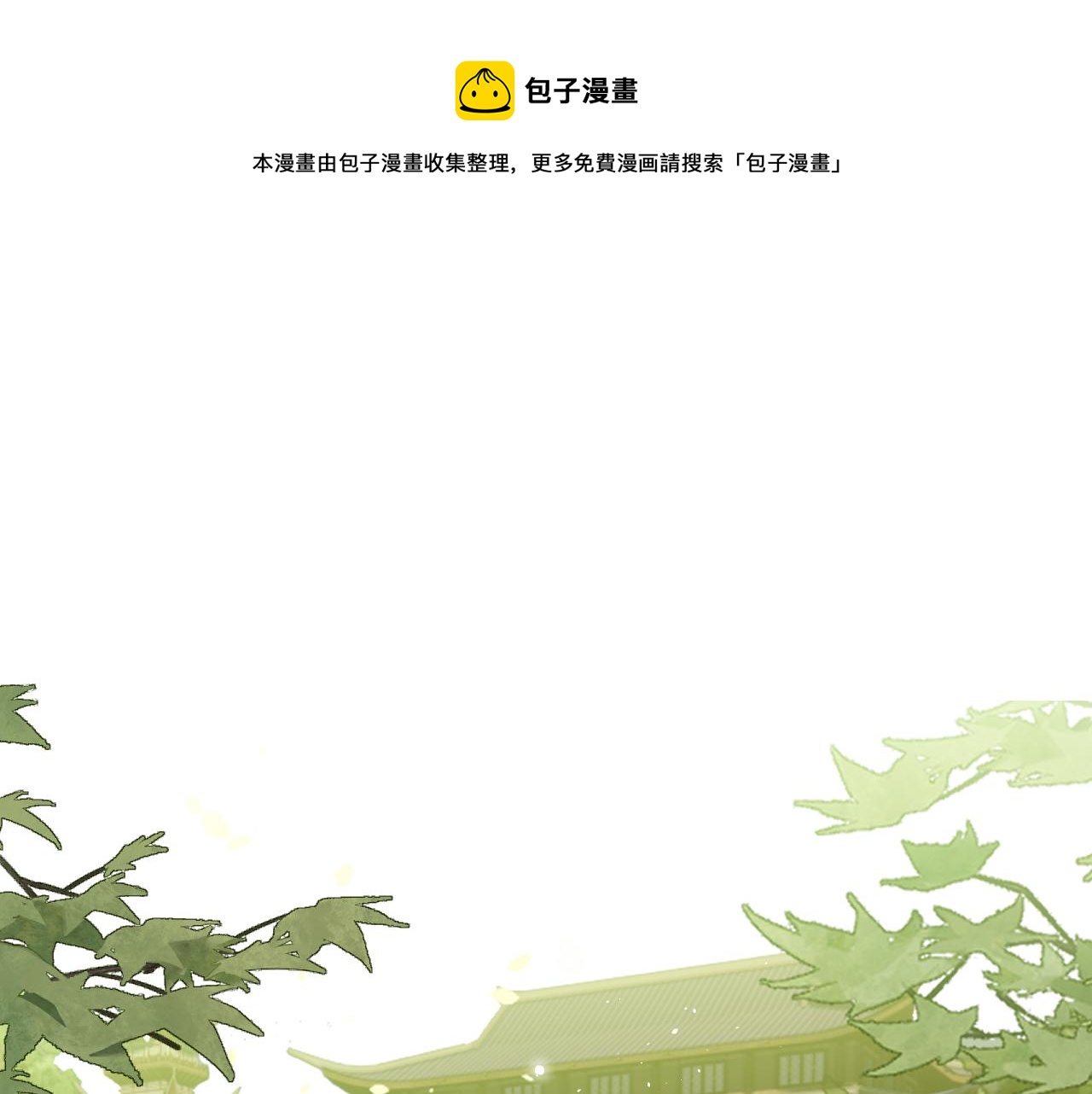 第101话 师父和大师兄0