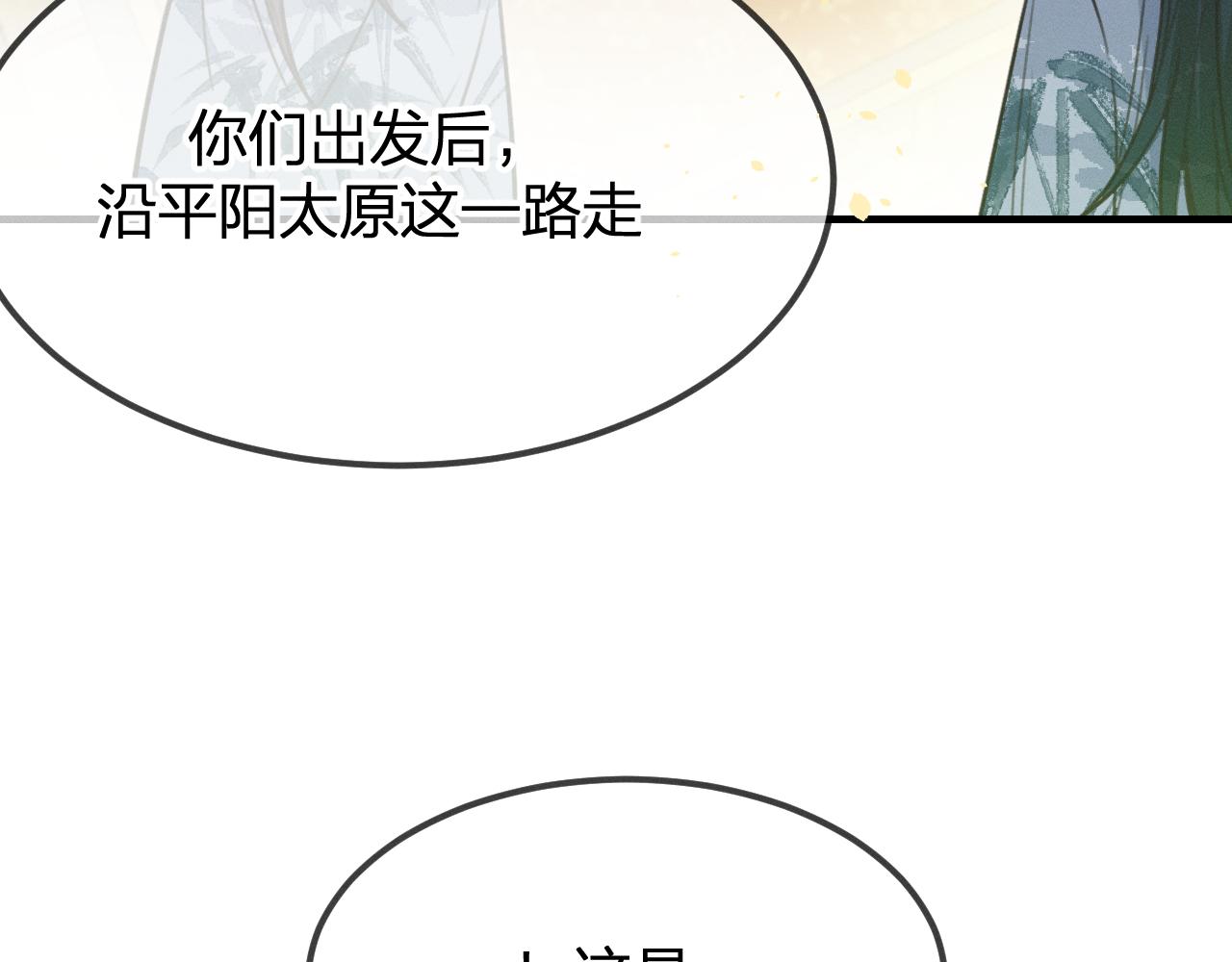 第93话师父貌美如花130