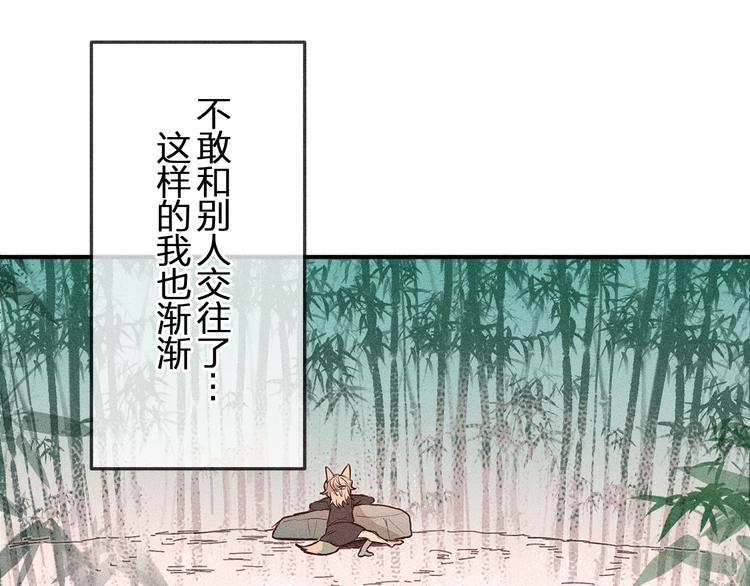 第2话 狐妖是吊车尾14