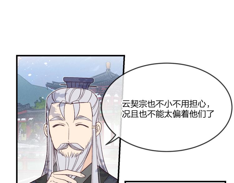 番外 白帝尊敬的人16