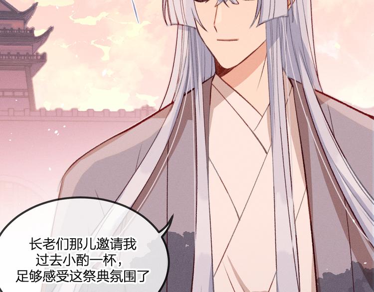 第49话 狐妖要迟到了8