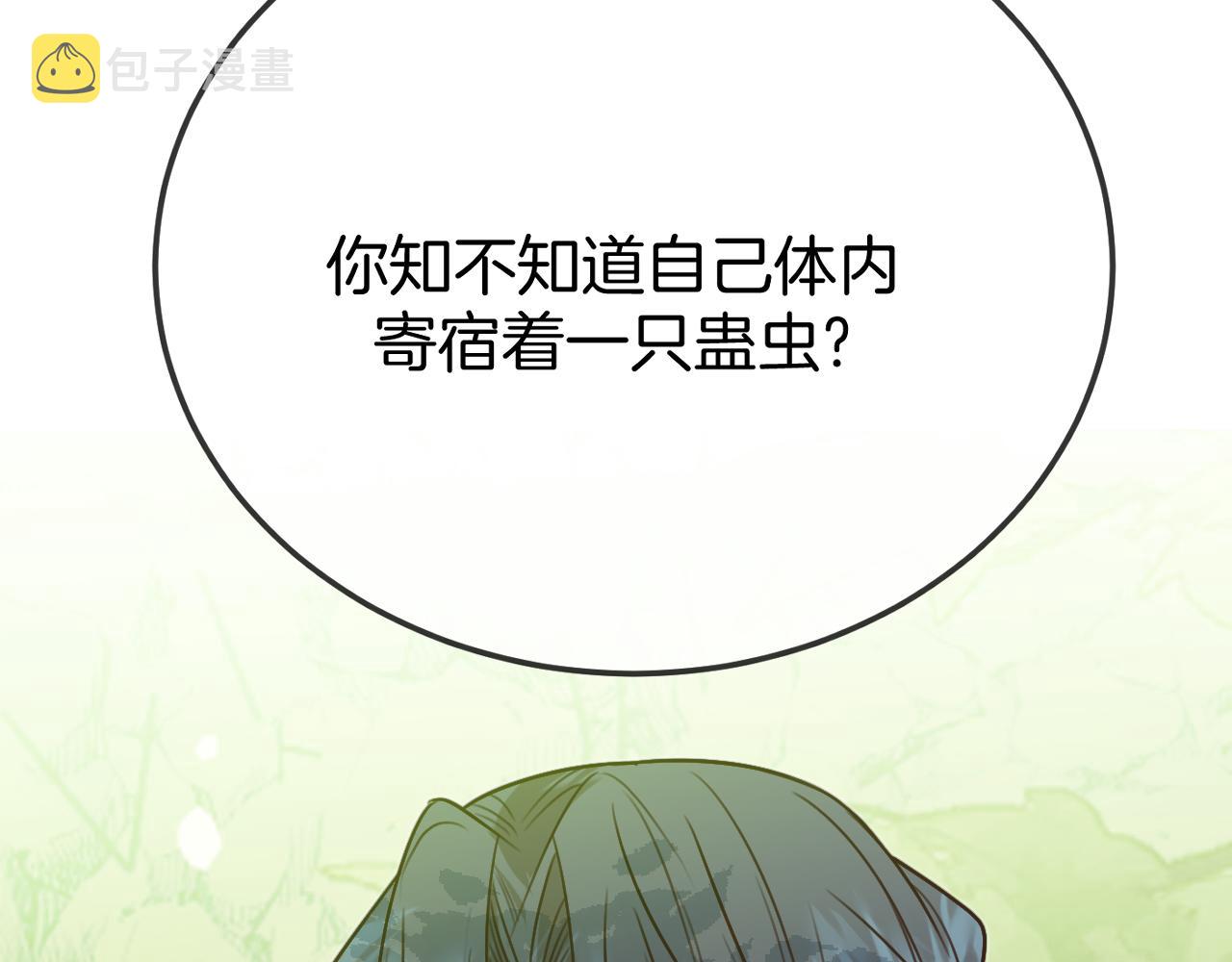 第106话 白鹿遇到了狼2