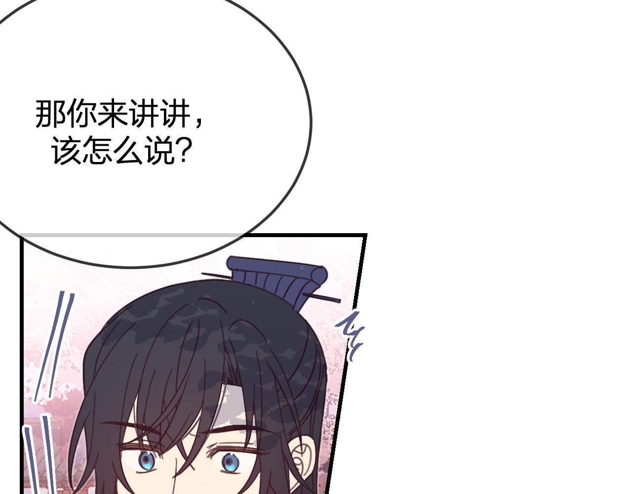 第86话 狼妖求爱之路（下）139