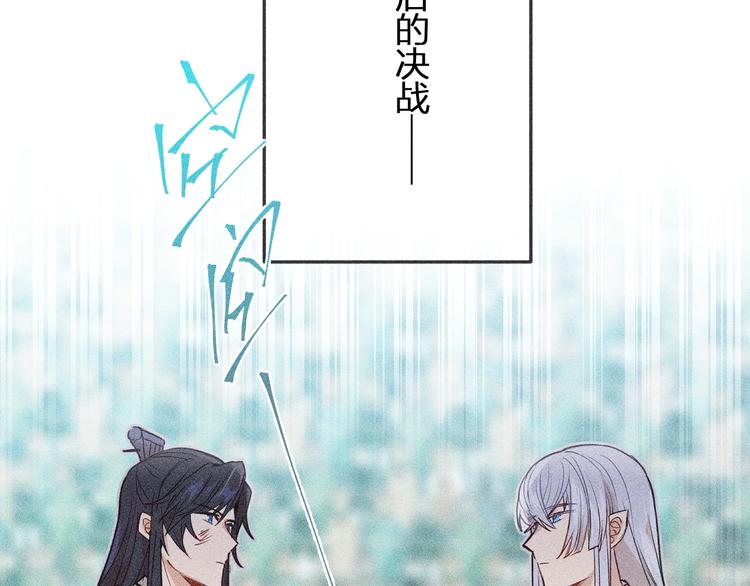 第8话 狐妖他很担心9