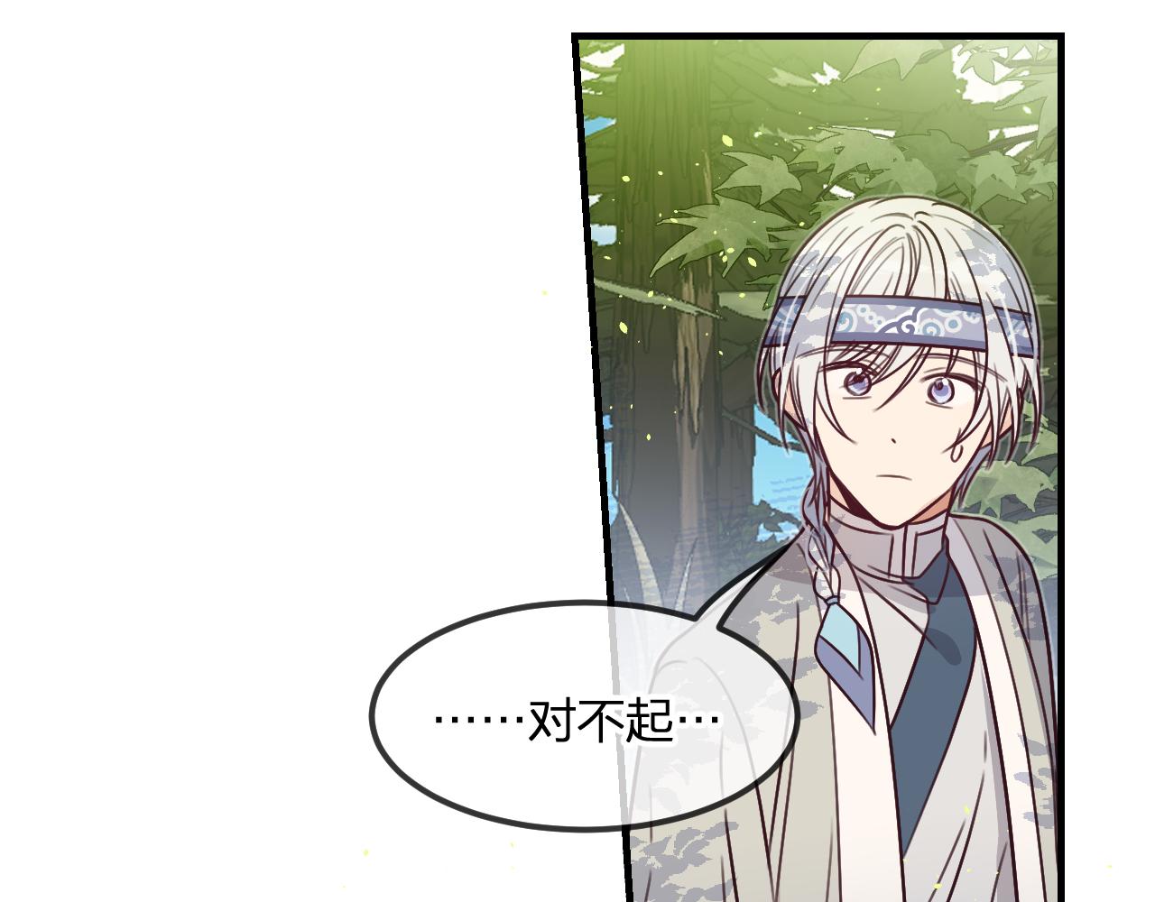 第102话 白鹿做噩梦了115