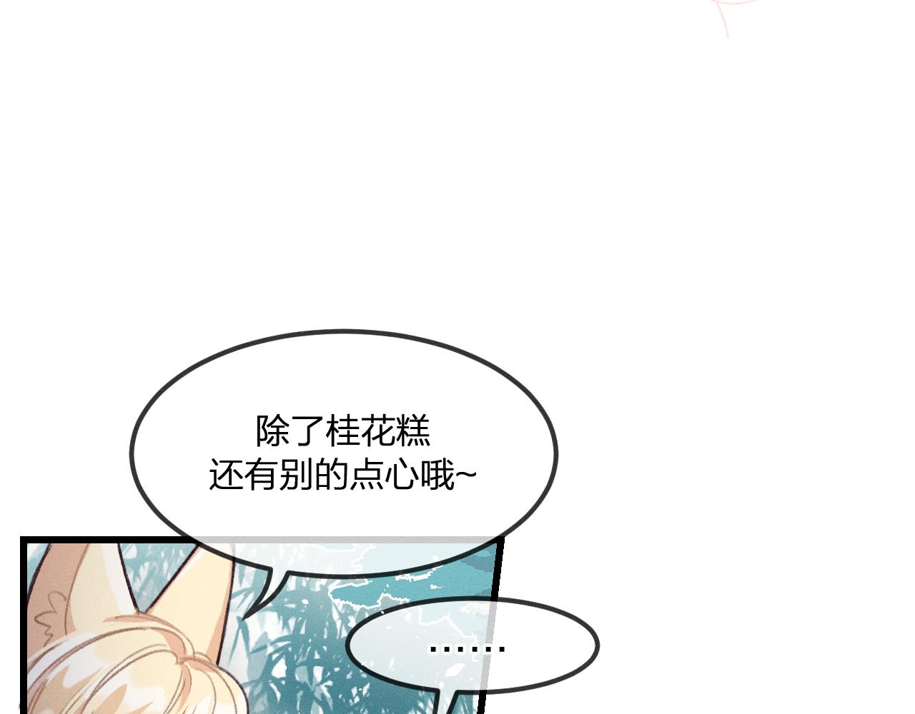 第15话 道士有点后悔27