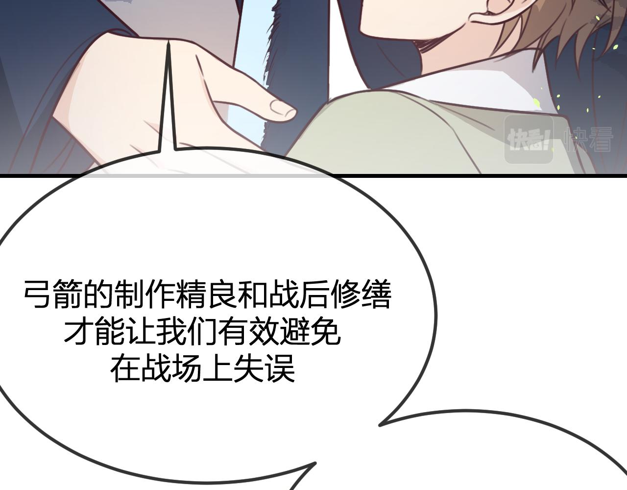 第98话 白鹿是少族长113