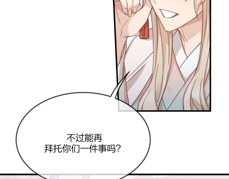第60话 狐妖也开窍了77