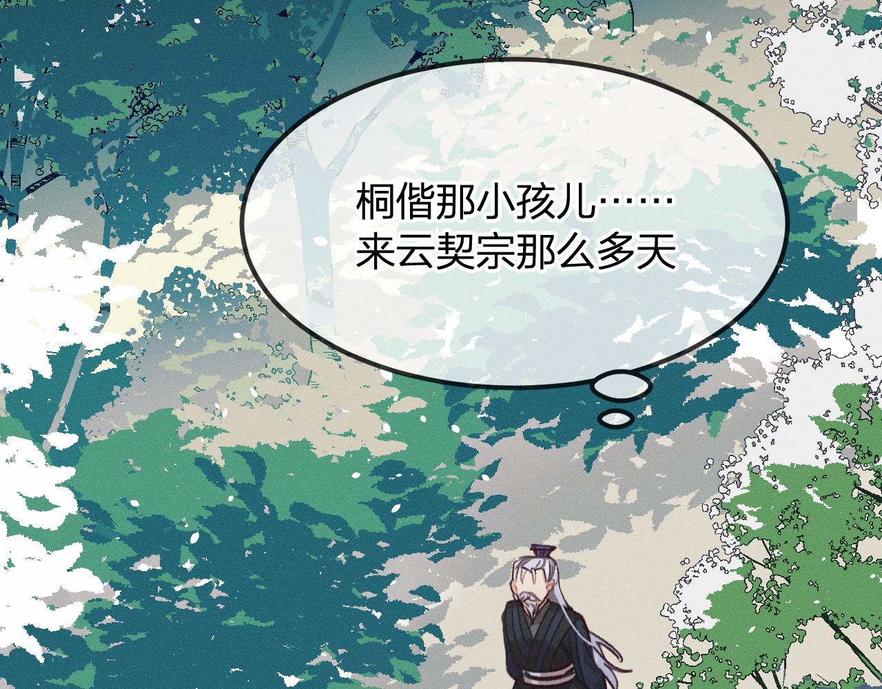 第14话 道士遇到了狐30