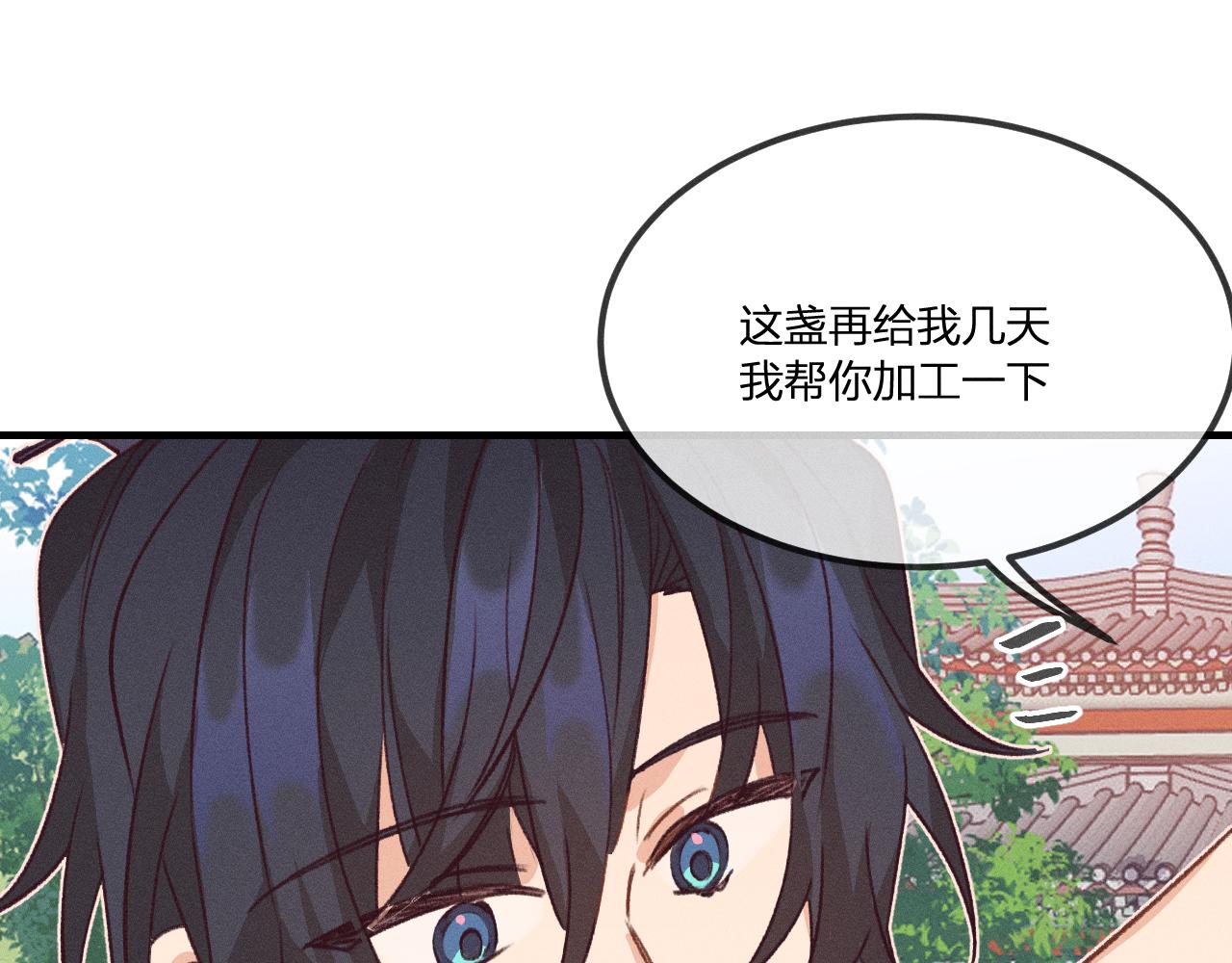 第39话 狐妖有点在意75