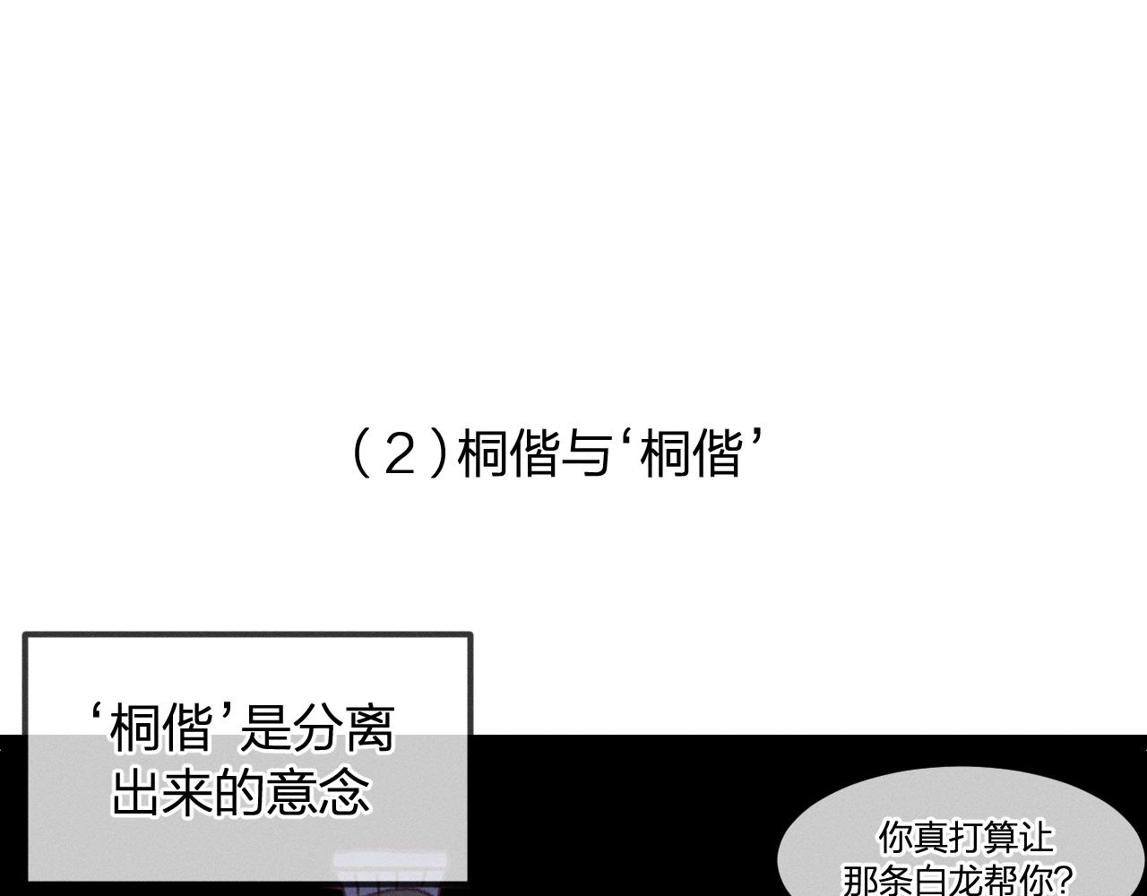 番外 ‘道士’很伤脑筋30