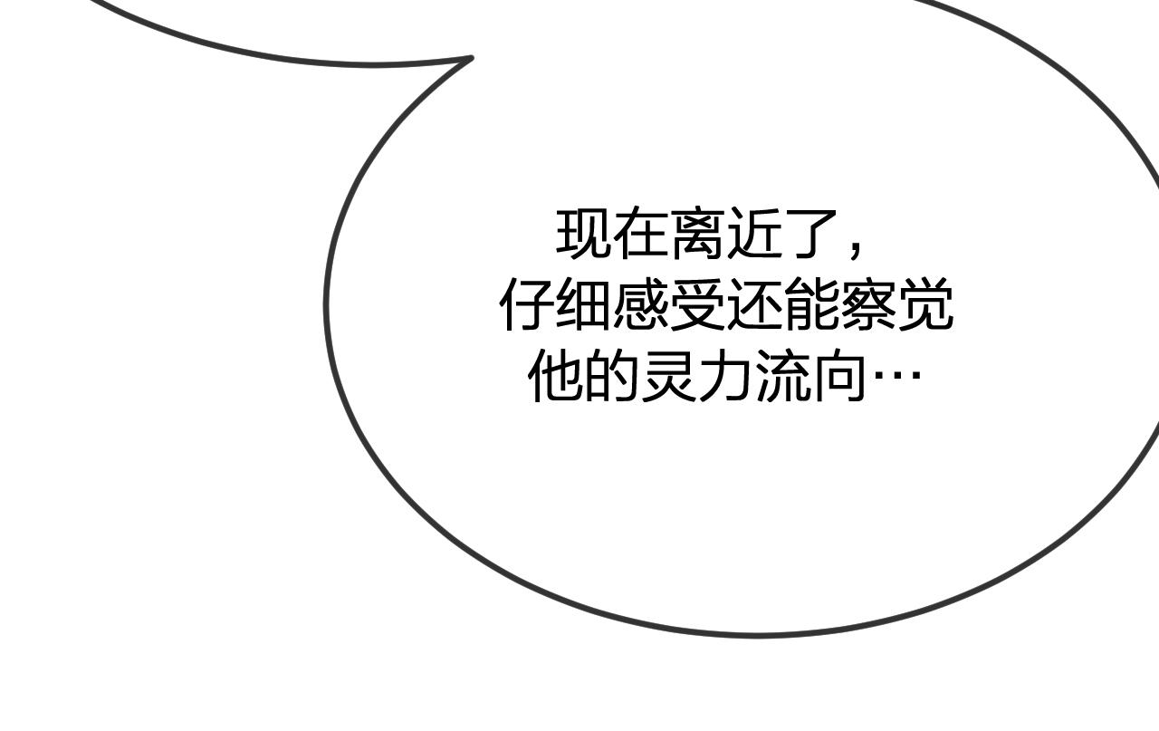 第99话 师父想亲近他30
