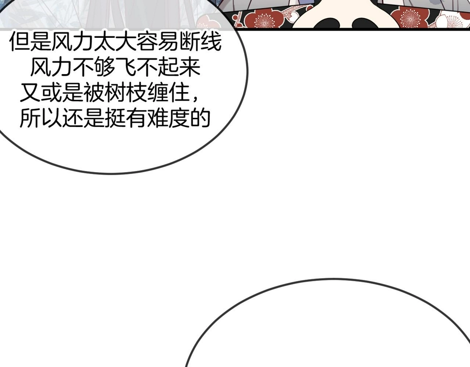 第108话 师父相处日常21