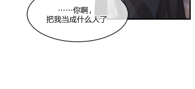第57话 狐妖在他眼里124