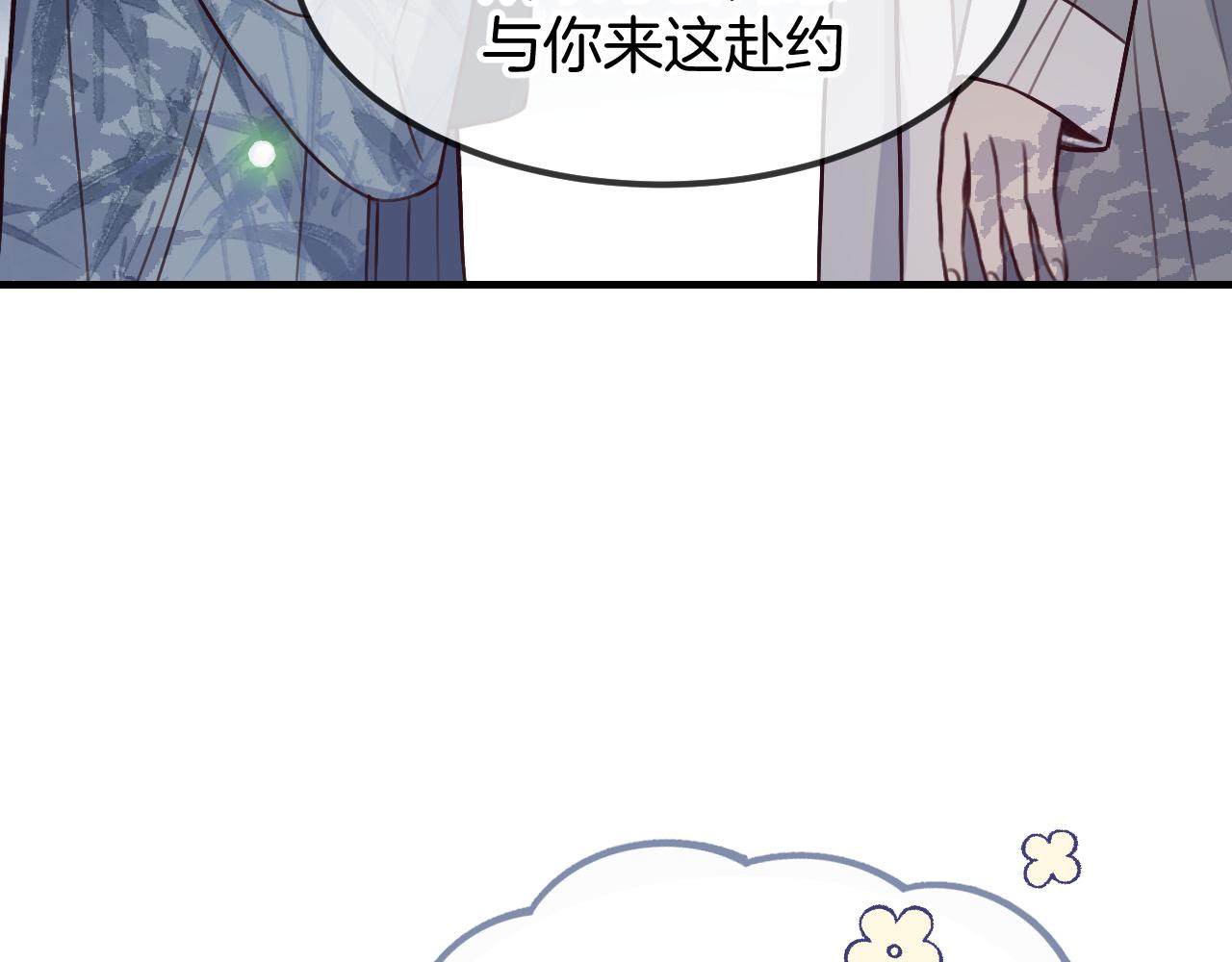 第105话 师父凑得好近39