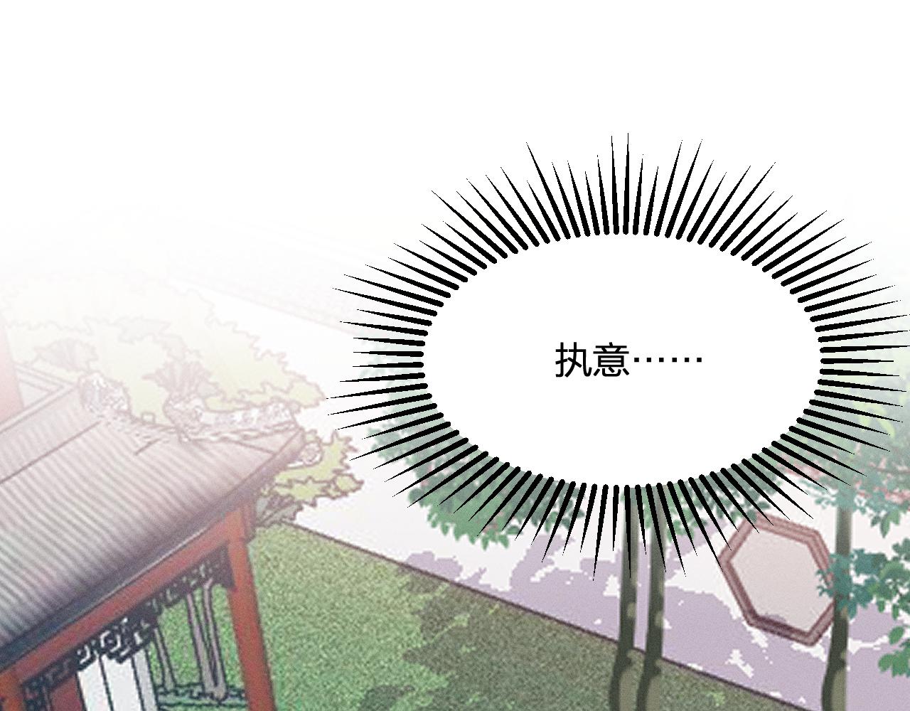 第30话 狐妖他生气了62