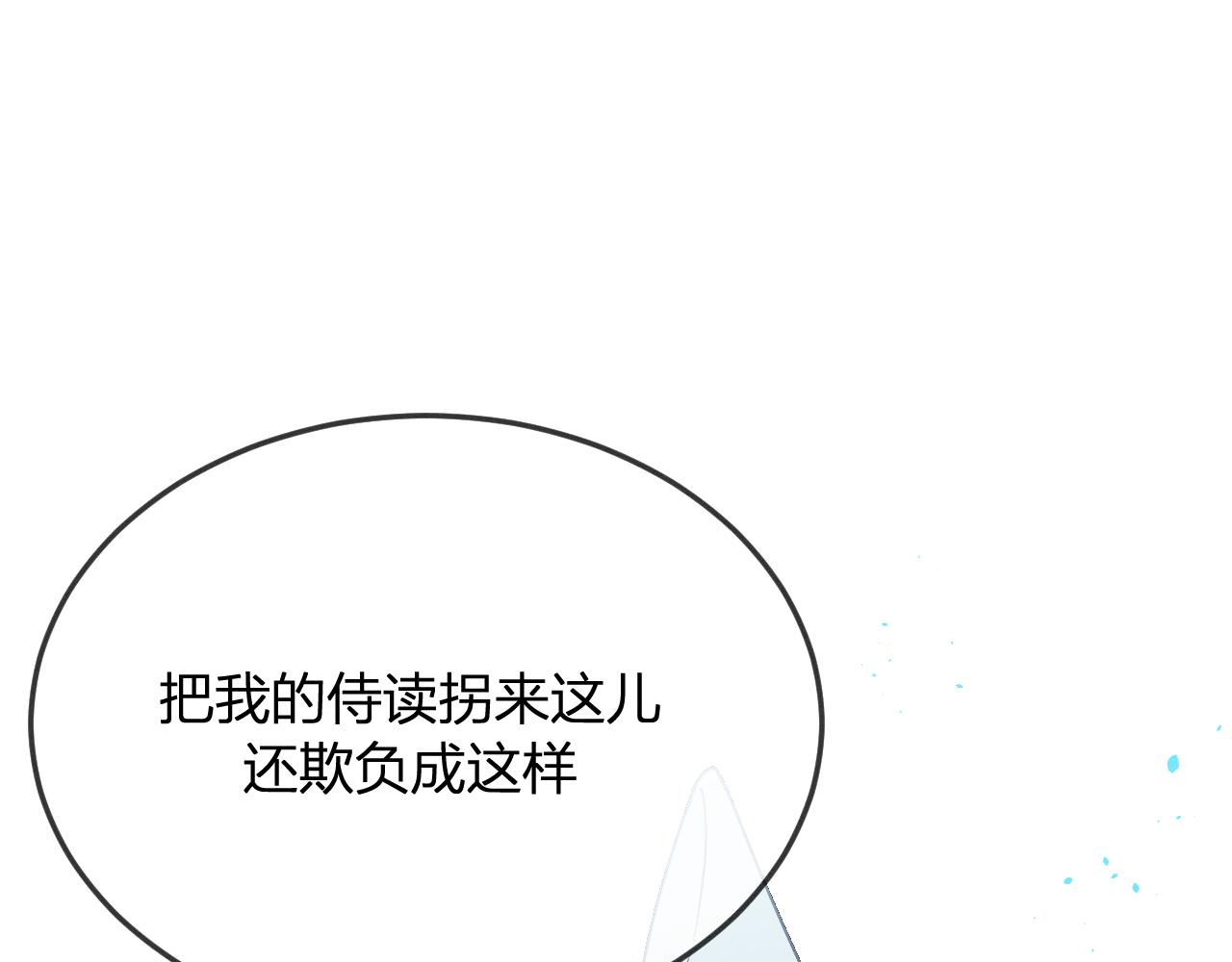 第75话 狼妖的另一面3
