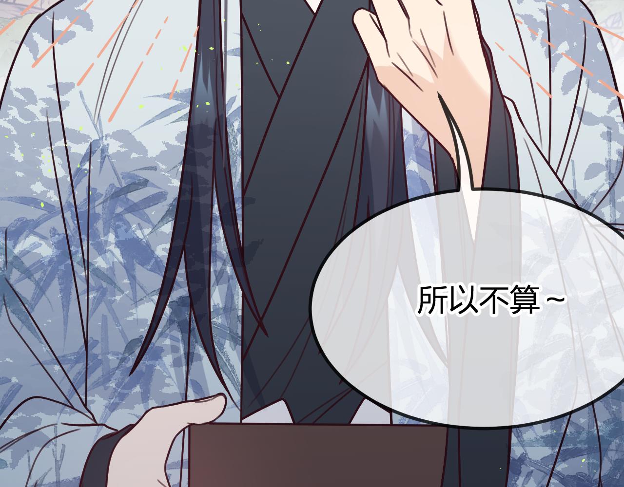 第102话 白鹿做噩梦了6