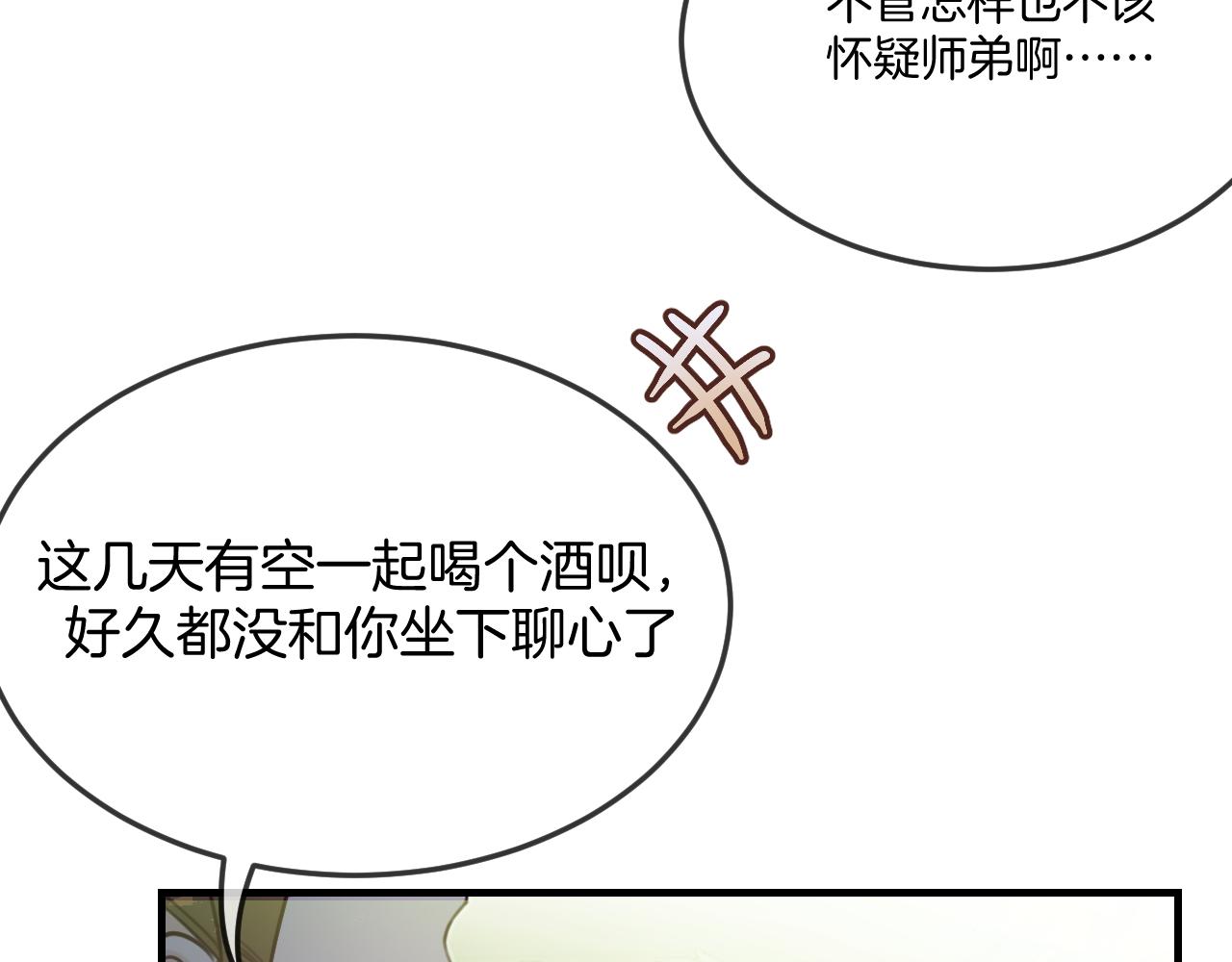 第104话 长老他的过去142