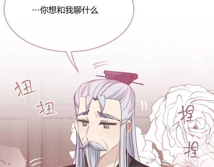 第59话 道士他又怂了5