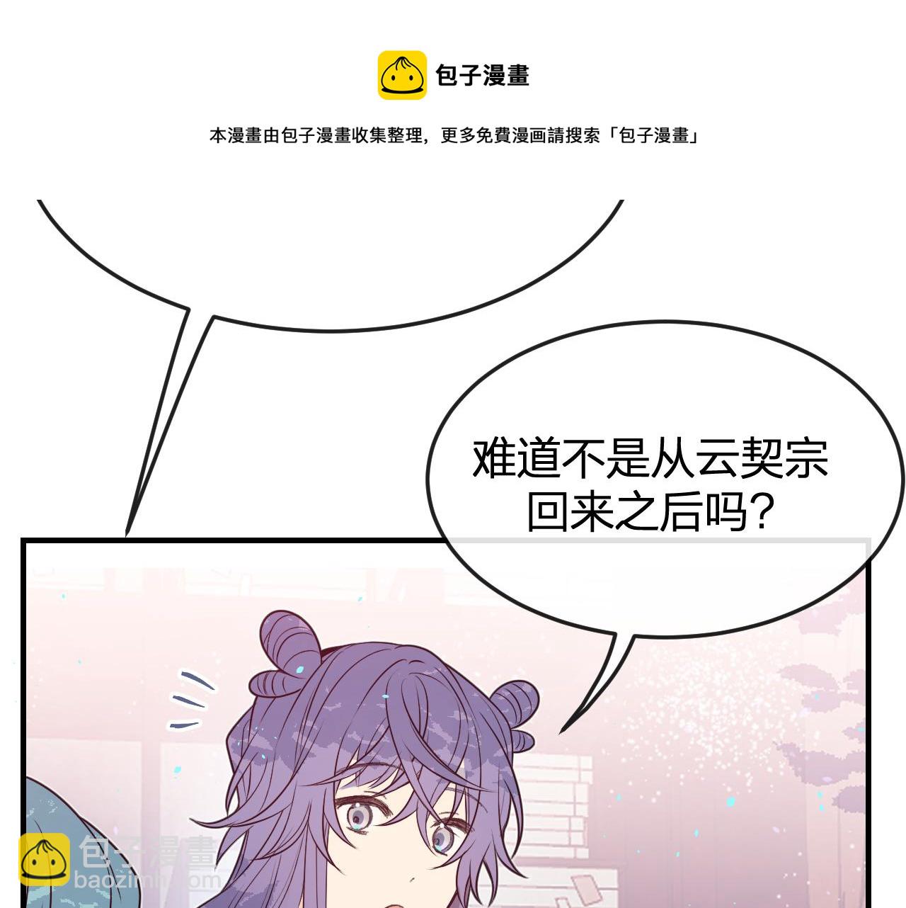 第85话 狼妖求爱之路（上）20