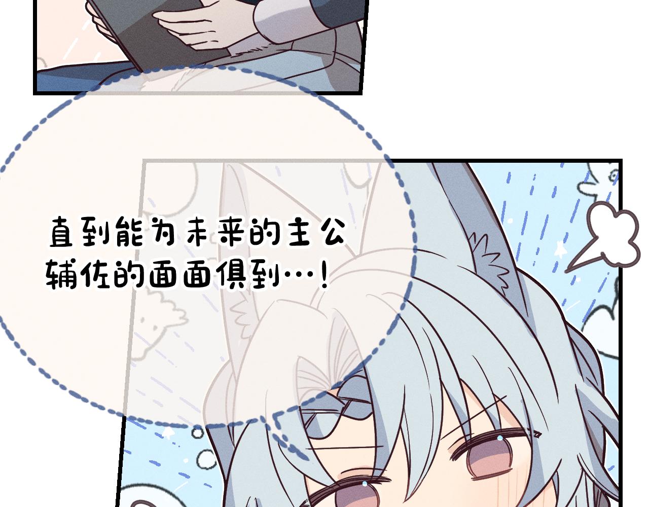 第70话 狼妖他很欢喜133