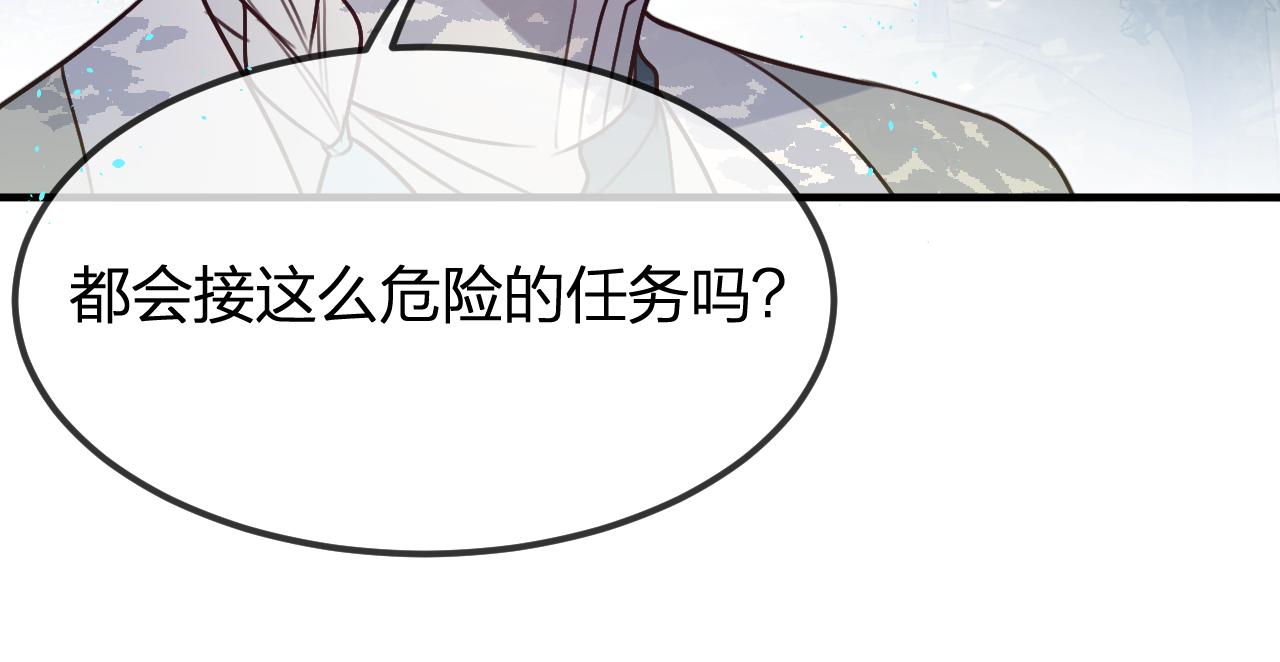 第102话 白鹿做噩梦了42