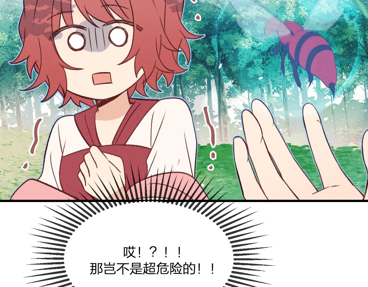 番外  茉莉她心动了51