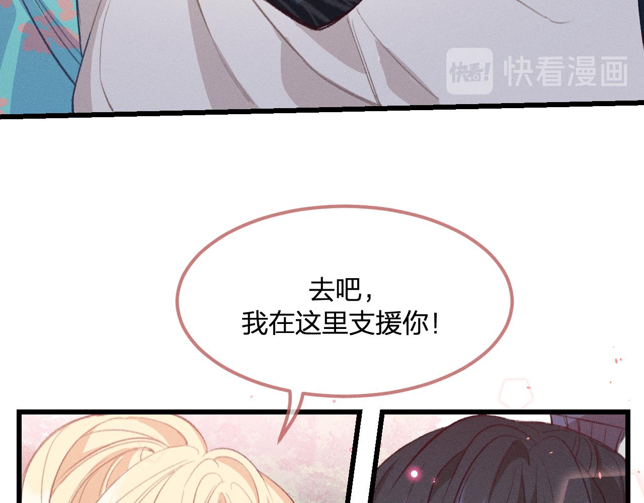 第26话 狐妖向他跑来23