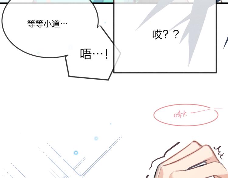 第54话 狐妖的腿软了117