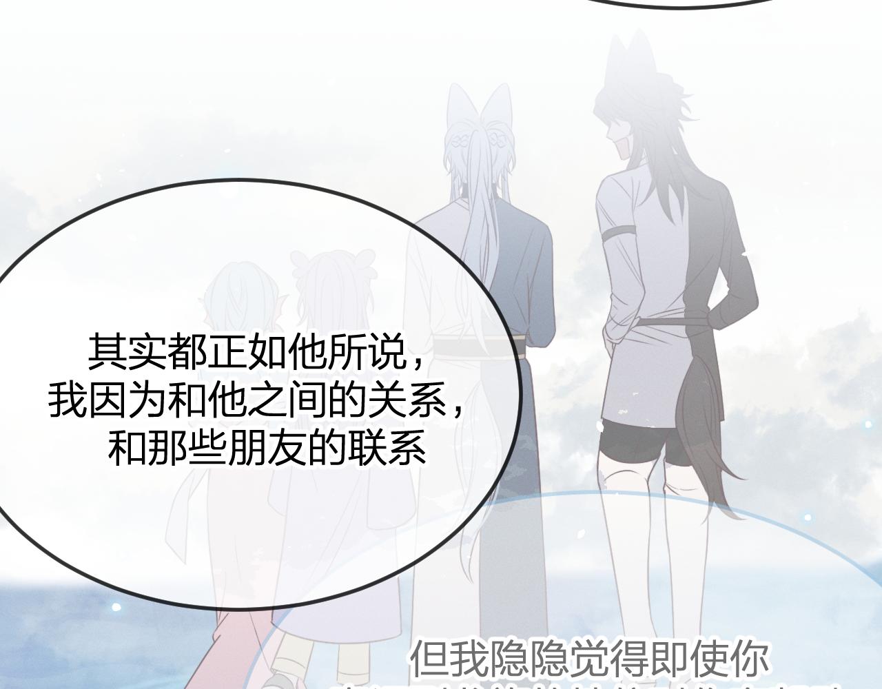 第81话 白狼恋爱咨询95